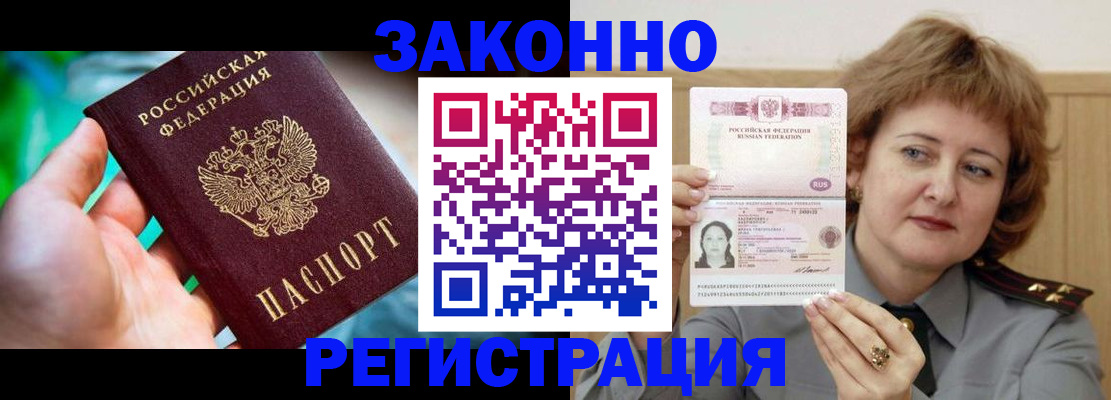 временная регистрация госуслуги в Кемеровской области