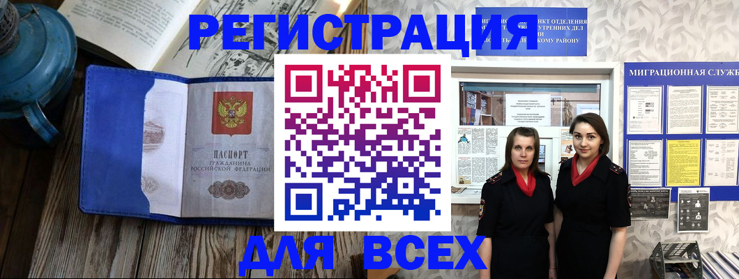 временная регистрация надежно в Кемеровской области